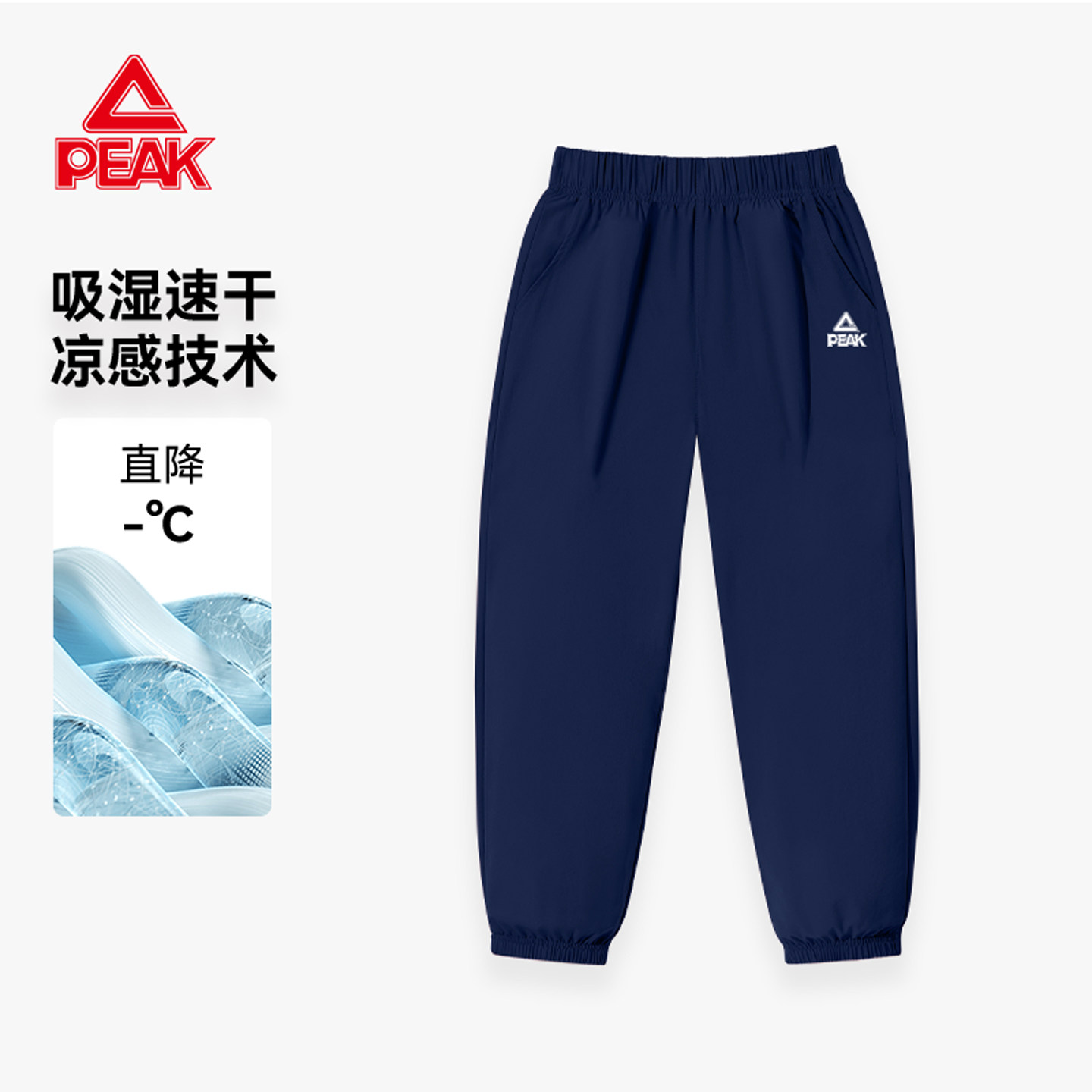 匹克童装男童速干裤子夏季薄款2026新款儿童运动裤凉感青少年长裤