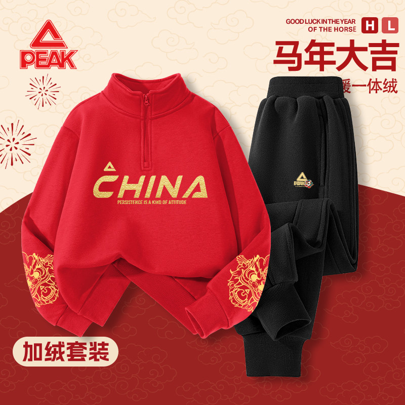匹克童装过年服男童冬季加绒卫衣套装2026新款儿童秋冬马年拜年服,童装/婴儿装/亲子装,唐装,淘宝优惠券,粉丝福利购,淘宝优惠卷