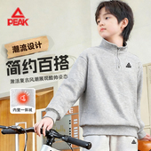 匹克童装 男童加绒卫衣冬儿童保暖内搭青少年一体绒立领半拉链卫衣