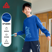 男童卫衣春秋款 2026新款 儿童薄款 匹克童装 运动卫衣大童针织套头衫