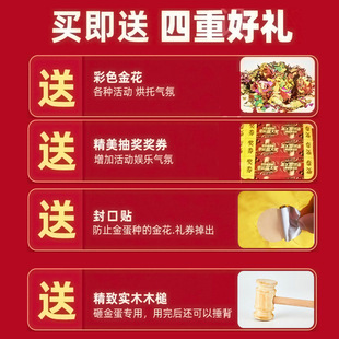 蛋道具年会开业活动庆典批架子发一整箱 杭州金蛋砸金蛋彩蛋抽奖