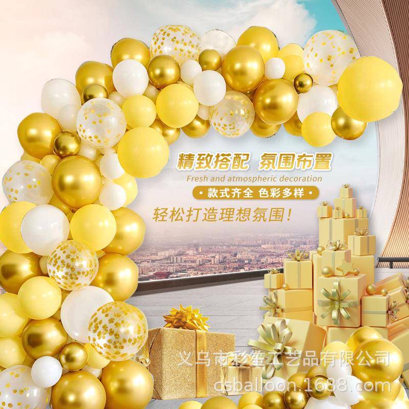 周年庆气球拱门气球套装场景布置婚庆生日派对装饰店铺气球链套餐