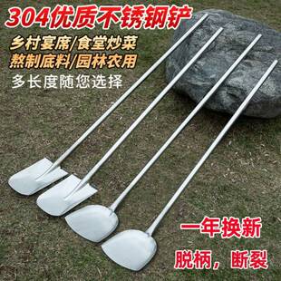 304不锈钢特大加厚锅铲农村商用食堂酒店上菜锹酒厂药厂方圆头锹