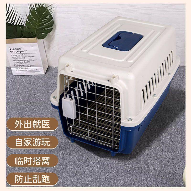 宠物航空箱猫咪笼子便携便携猫窝托运箱车载猫箱猫包宠物用品