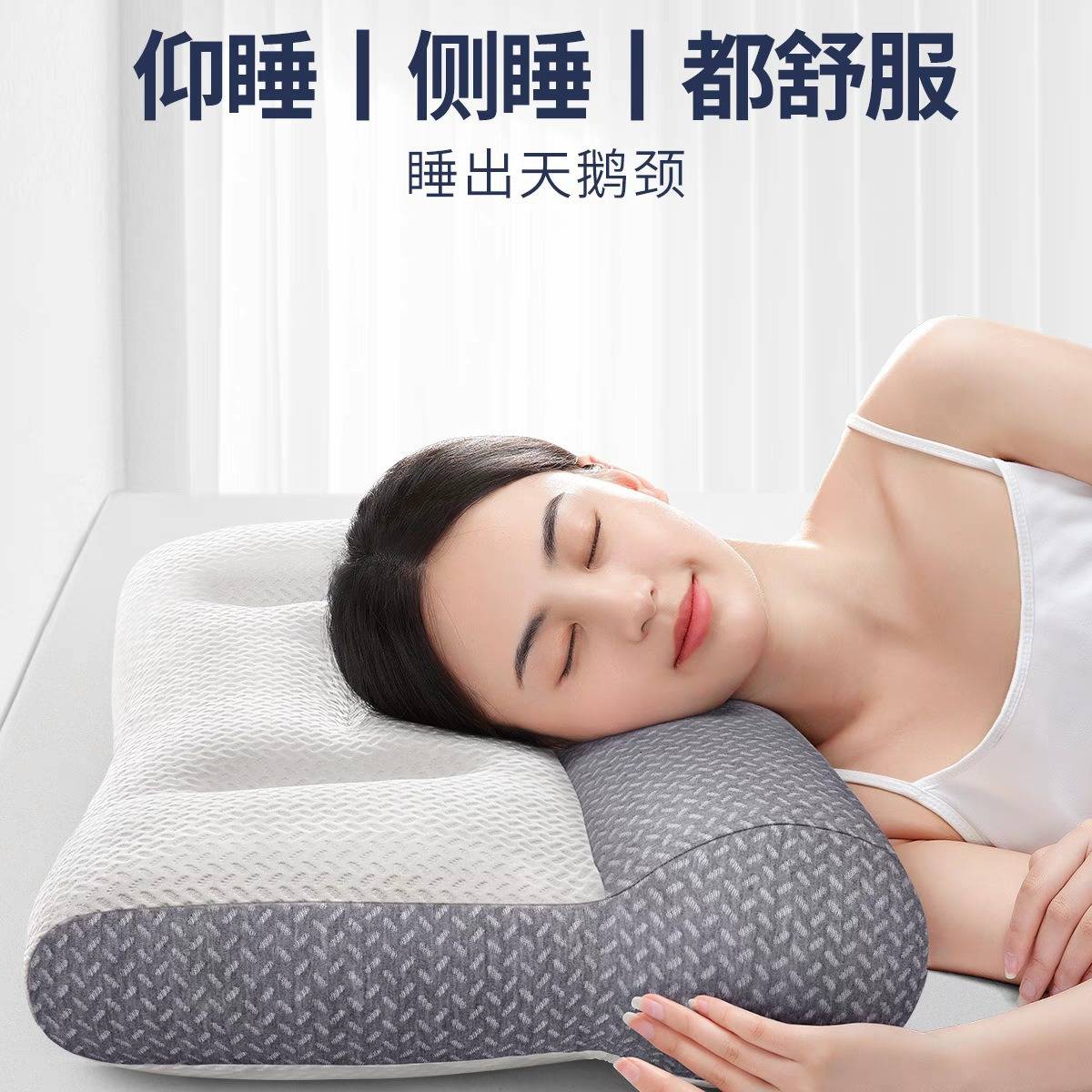 颈椎枕头反牵引舒功缓能枕头高低软枕睡眠支撑侧睡枕头