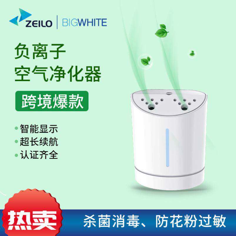 跨境智能负离子空气净化器挂脖随身带车载杀菌消毒防过敏雾霾氧吧