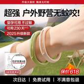 日本元 气驱蚊手环防虫蚊叮咬成人儿童户外防蚊神器随身贴手环脚链