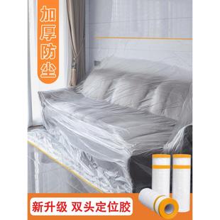 防尘膜装 修家用宿舍家具遮盖防灰尘塑料膜加厚保护沙发盖布防尘罩
