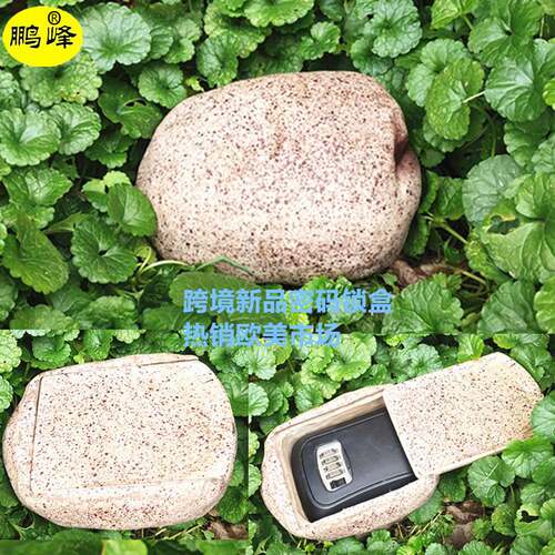 跨境门口钥匙密码盒防盗钥匙盒钥匙保险盒庭院装饰摆件花园摆件