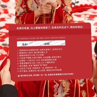 接亲超大号爱情银行誓言书新郎保证卡婚礼文字游戏拍照结婚用道具