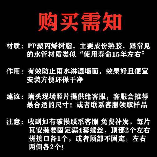⭐围墙瓦帽头墙仿古双面一体枣红色树脂瓦院围墙头瓦帽上盖