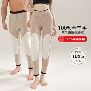 东阳市热派服装有限公司男士羊毛裤女款内穿加厚加绒护膝棉裤