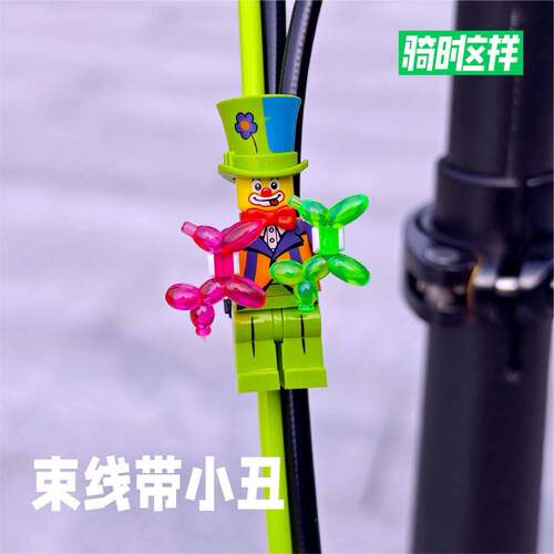 折叠自行车变速刹车线改装玩偶公仔装饰配饰束线带小布挂件挂饰 - 封面