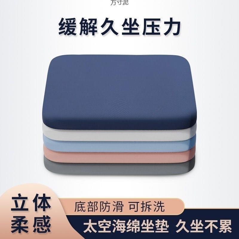 记忆海棉家居屁股坐垫椅子柔软坐垫加厚四季通用清凉坐垫汽车垫厂