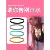运动发带细发带女吸汗跑步瑜伽发箍透气夏季 硅胶防滑导汗束发头带