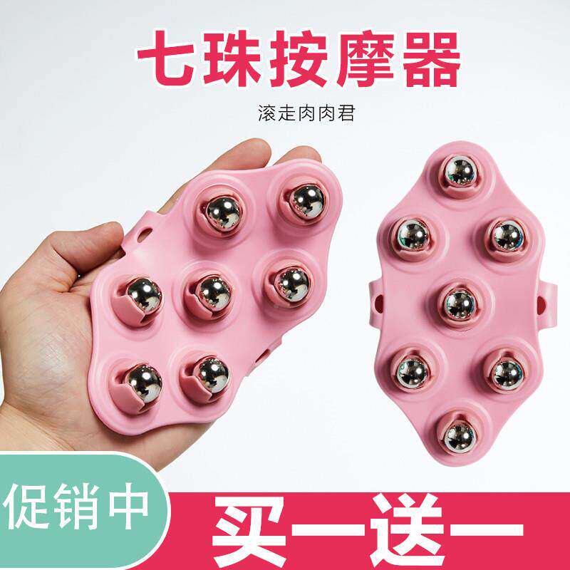 带脉疏通仪推背按摩器揉腹神器经络珠工具开背滚珠背部按手臂滚动