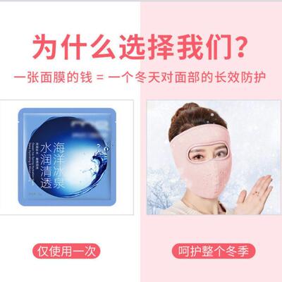 冬季保暖护耳口罩女防尘透气防寒加厚骑行护耳面罩士防风口罩女