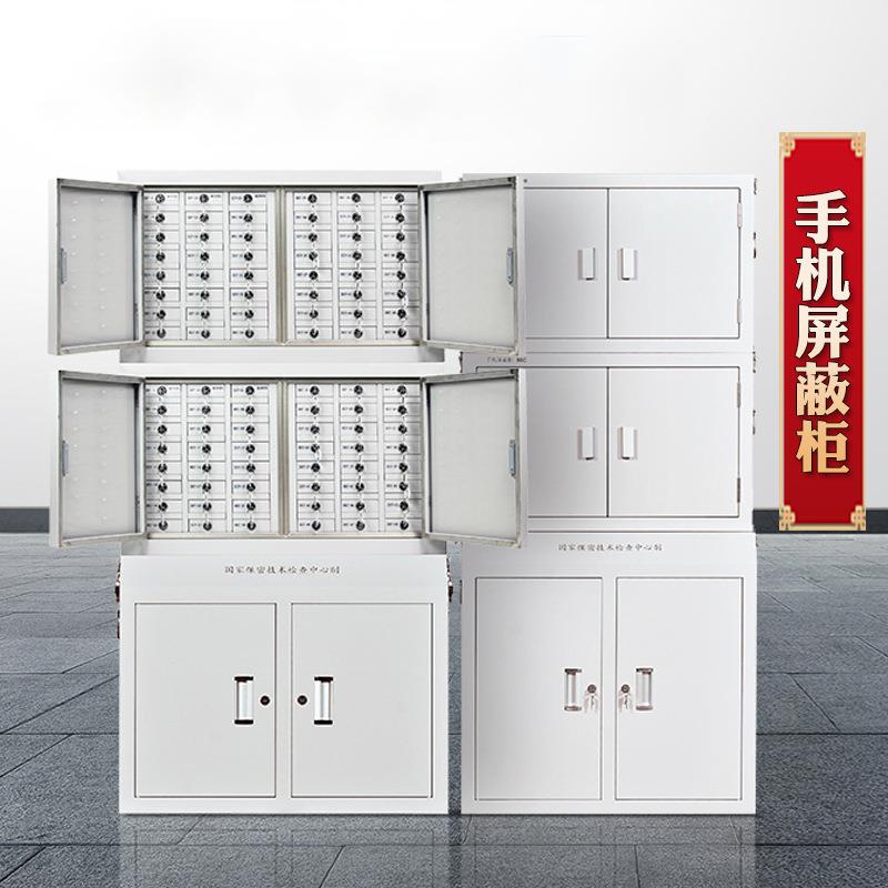 手机信号屏蔽柜学校会议室考场物理屏蔽壁挂保密柜带锁寄存柜