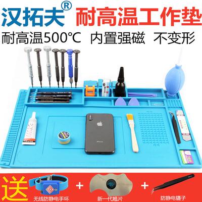 电脑手机维修工作台磁性隔热垫 硅胶耐高温桌垫热风枪焊台垫子