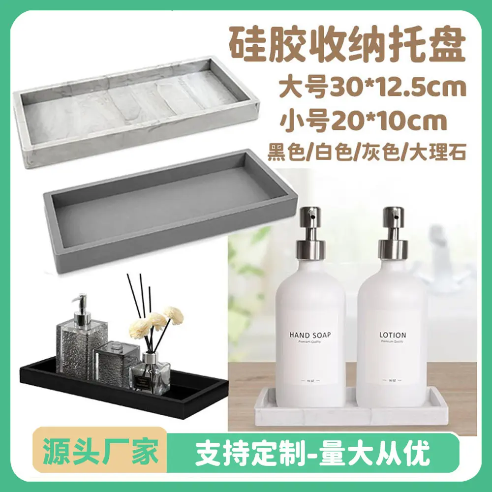 品硅胶收纳托盘厨房水槽海绵