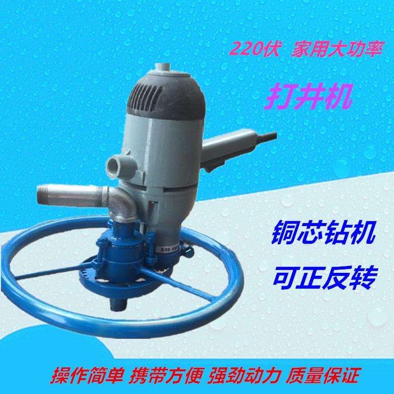 大功率电动打井机 家用小型农用手持钻井机 民用圆盘钻井挖井器