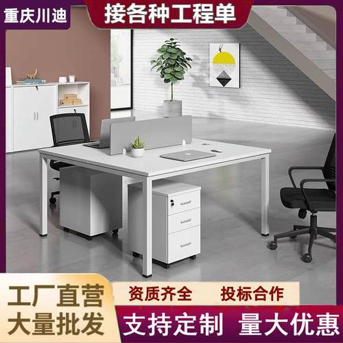 办公桌4人位职员办公桌椅组合简约双四六6人位卡座员工桌办公家具