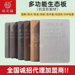 多功能生态板实木纹衣柜贴家具阻燃生态板多层板材免漆生态板