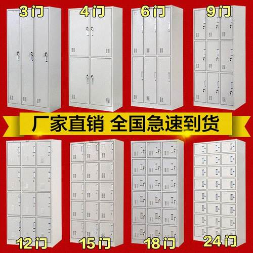 钢制员工更衣柜员工柜碗柜浴室带锁宿舍换衣柜铁皮储物柜鞋柜