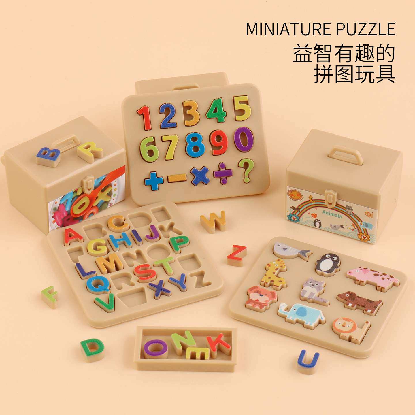 迷你微缩早教26个英文字母拼图收纳箱摆件道具过家家仿真场景配件