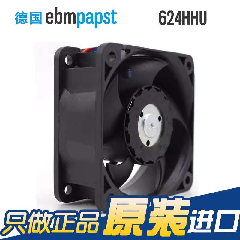 原装德国ebmpapst依必安派特624HHU 6025 24V 3.5W 6厘米风扇