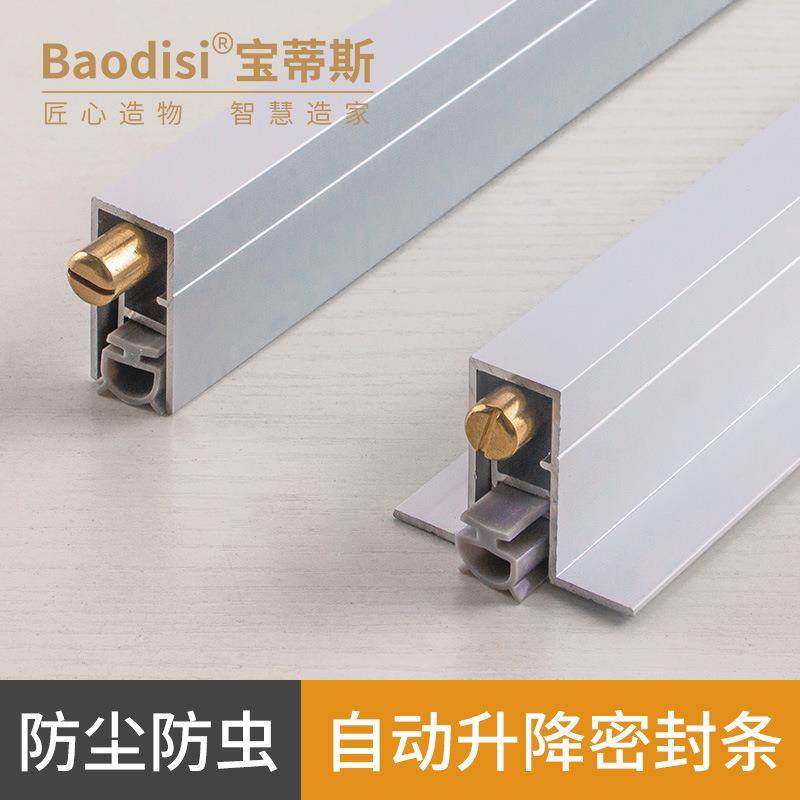 门底自动升降密封条铝合金挡风条防尘静音酒店房门间隙封闭器