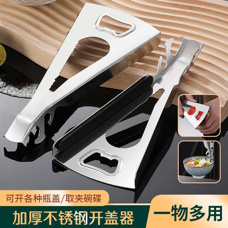 水果铁皮罐头开罐器 啤酒瓶起子开瓶器 厨房小工具多功能开罐器