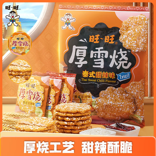 厚雪烧105g泰式甜辣味大米饼