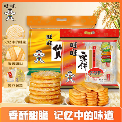 旺旺原味仙贝雪饼400g实惠家庭装