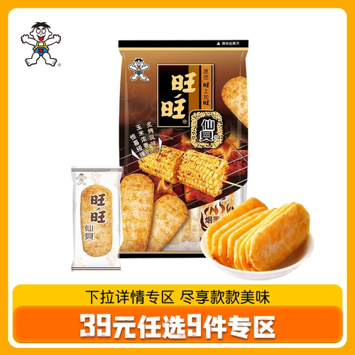旺旺烟熏炙烤玉米味仙贝56g