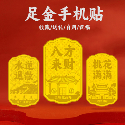 【仅活动兑换，非售卖品】蚂蚁财富-名山足金金片2mg