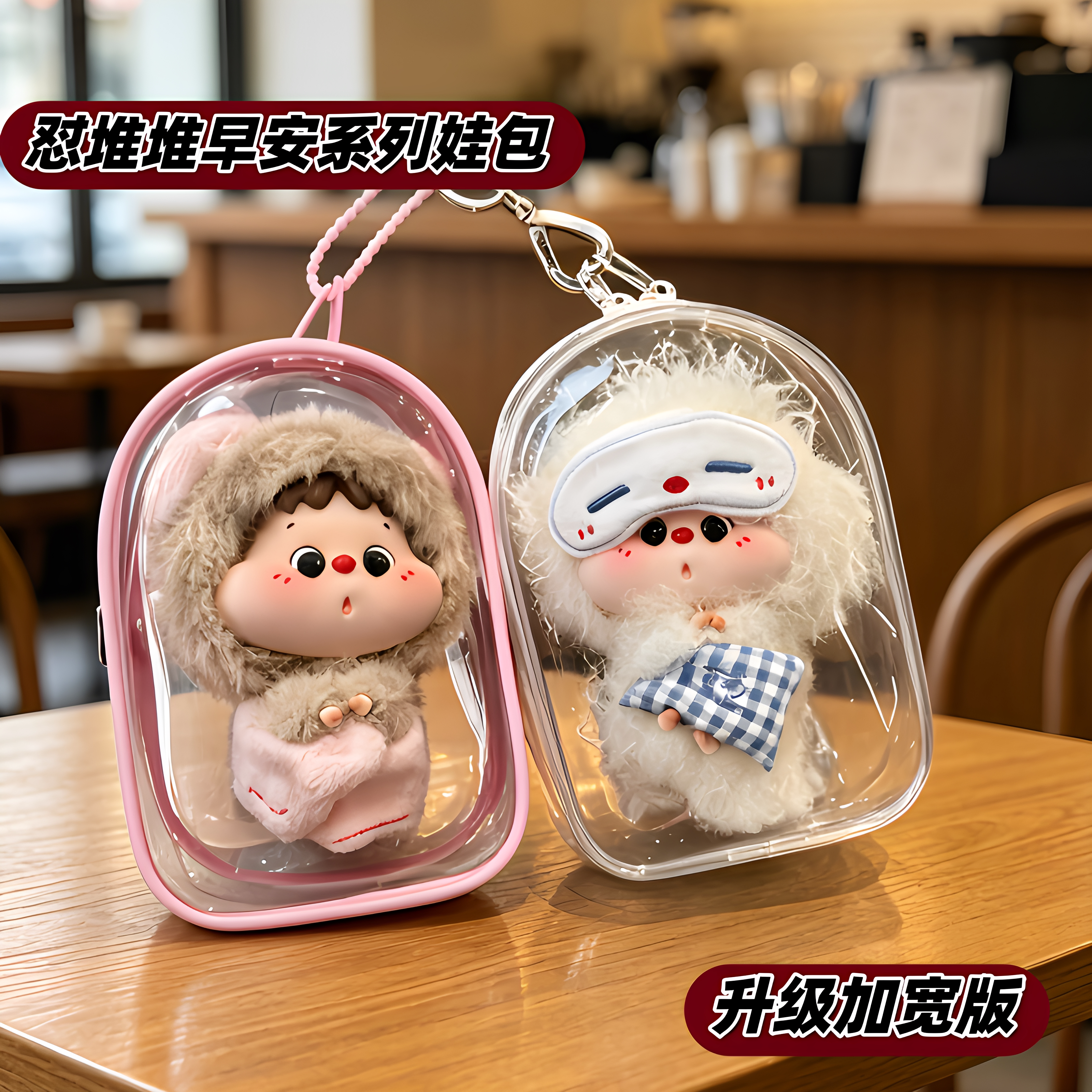 怼堆堆DUIDUIDUI早安系列娃包图片