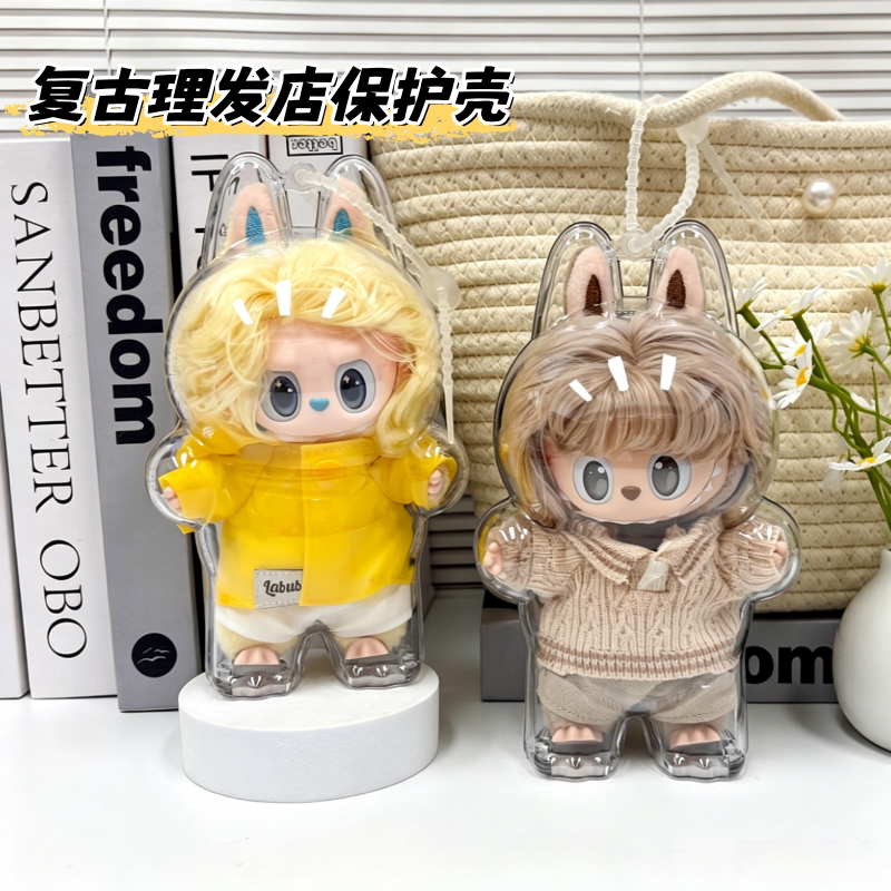 拉布布复古理发店保护壳