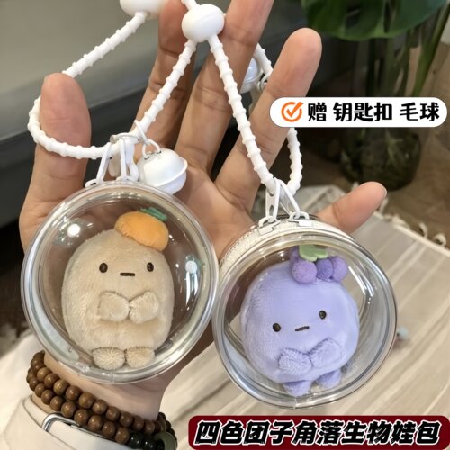 角落生物四色团子娃包