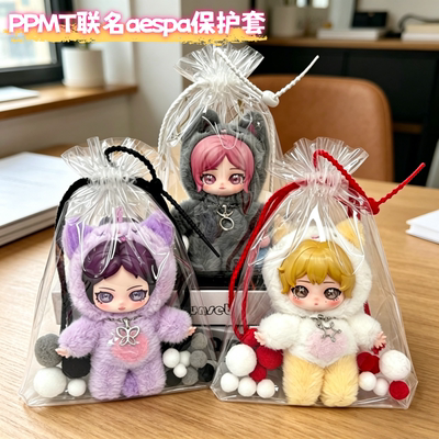 PPMT联名aespa全透明娃包保护套