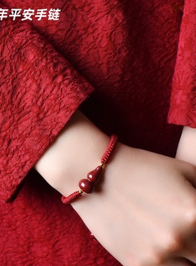 紫金砂葫芦手绳酒红色手绳