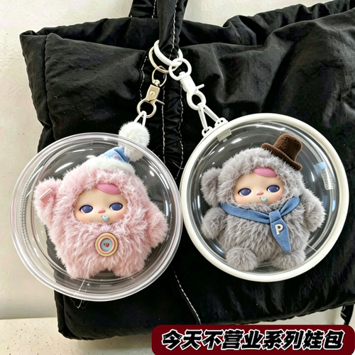 今天不营业系列耳机包12cm娃包