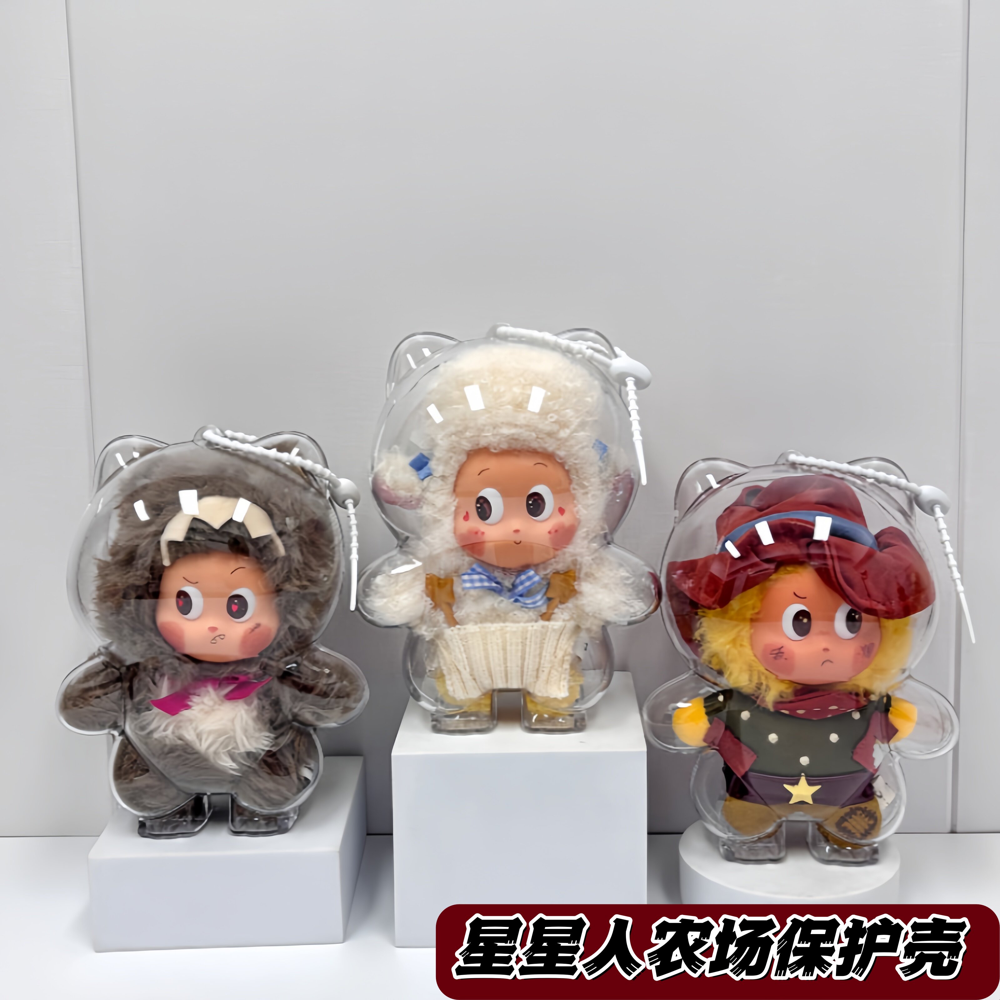 星星人农场系列保护壳图片