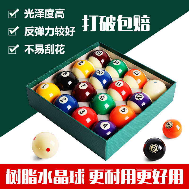 源头厂家直销黑8台球子大
