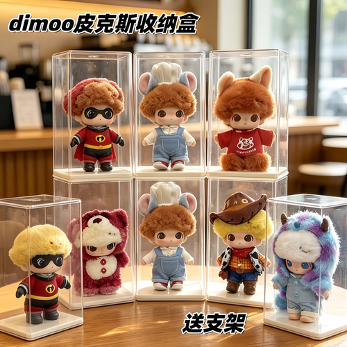 dimoo皮克斯联名收纳盒