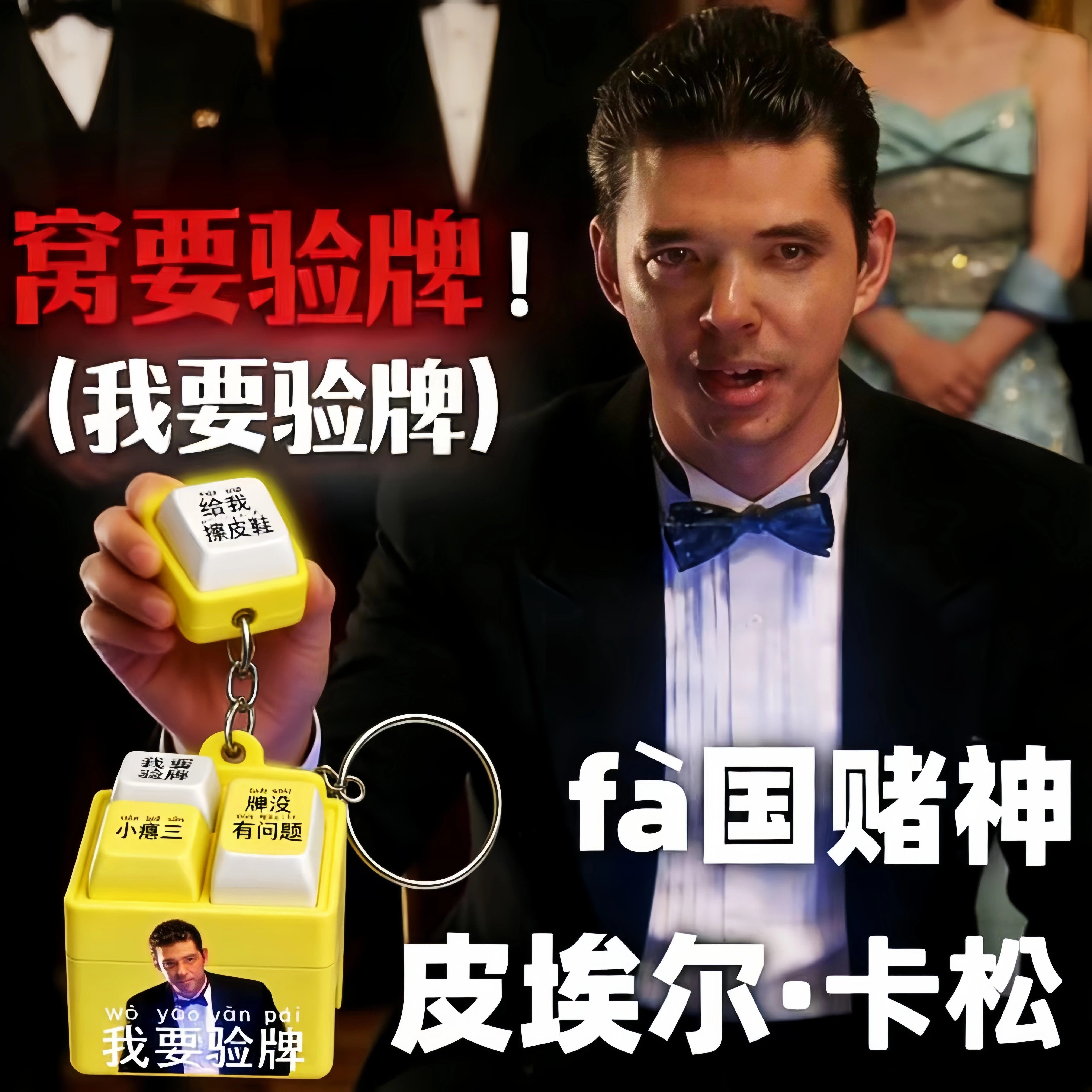 我要验牌发烧按键挂件玩具语音发光钥匙扣解压神器小玩意趣味发声,服饰配件/皮带/帽子/围巾,钥匙扣,淘宝优惠券,粉丝福利购,淘宝优惠卷