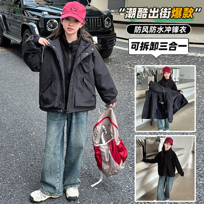 【送运费险】三合一可拆卸冲锋衣