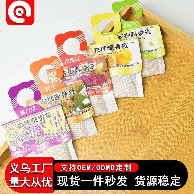 香包衣柜香袋持久飘香房间除湿小薰衣草香囊除味清新卧室房间车载,居家日用,香包/香囊,淘宝优惠券,粉丝福利购,淘宝优惠卷