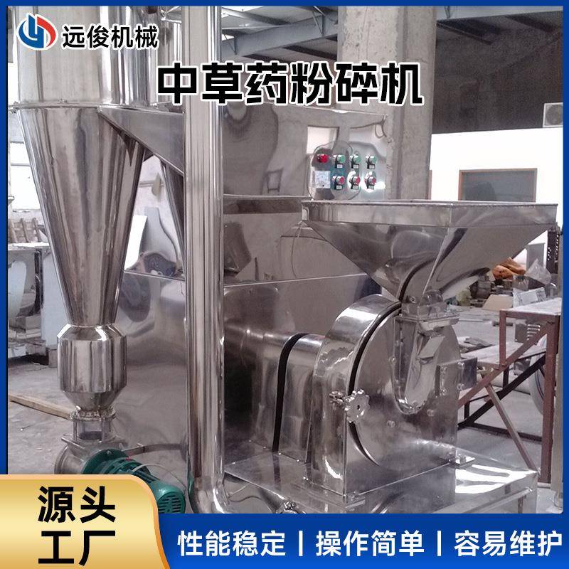 中草药粉碎机商用磨粉机超细五谷杂粮三七打粉机机器工厂