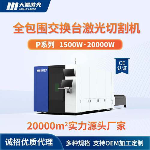 激光切割机加工功率激光切割机源头厂家厚板金属切割厂家直发